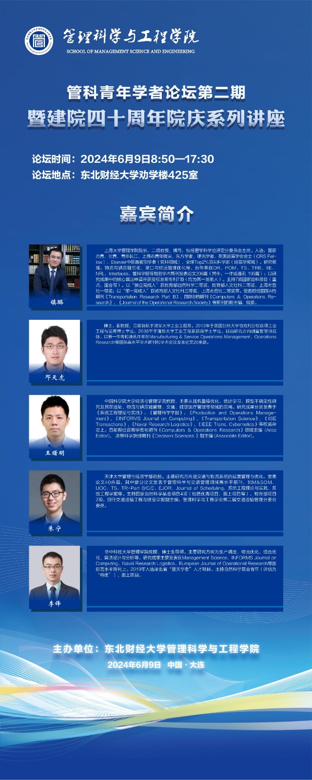 青年学者论坛二期.jpg
