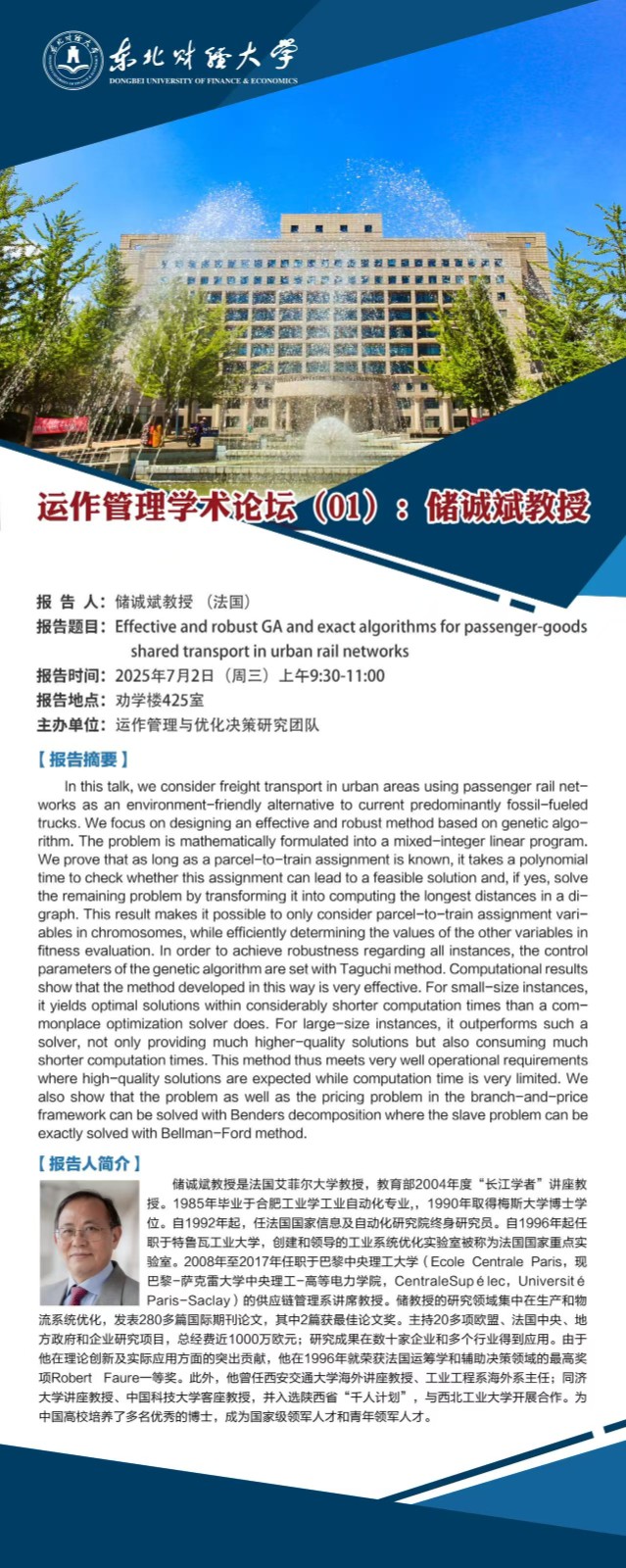 微信图片_20250701144819.jpg
